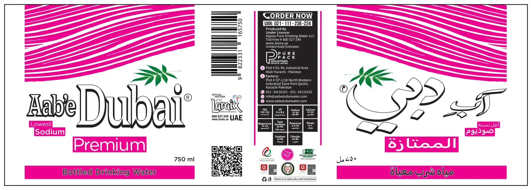 Flat label artwork with the English panel, a barcode and certification marks, and the Urdu panel.